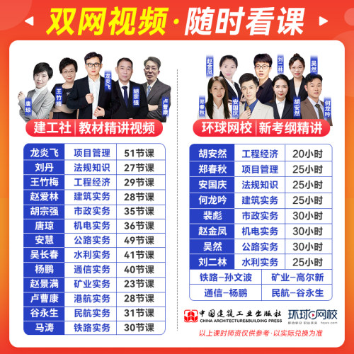 官方新版一级建造师2026年教材考试用书历年真题章节习题刷题矿业工程管理与实务建工社全国一建执业资格矿建采矿专业实务增项1建 - 图2