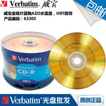 Weibao gold record CDR Digital Vinyl stands for AZO light blue blank disc non-destructive music disc new product