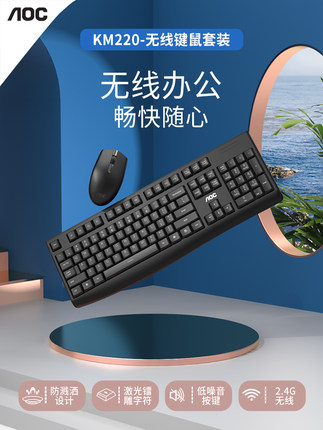 AOC KM220无线键鼠套装外接USB电脑笔记本办公家用白色键盘鼠标-图0