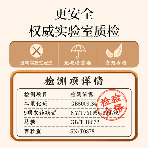 无硫熏特大果】大颗粒枸杞子正宗宁夏特级优头茬构杞苟官方旗舰店 - 图3