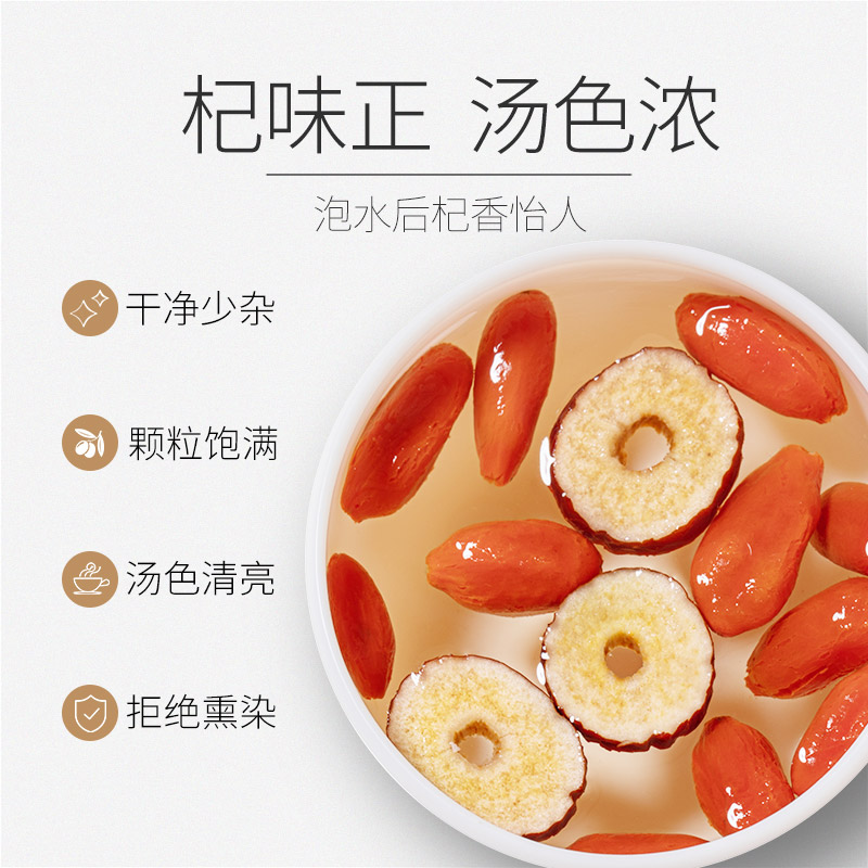丰凯园实业旗舰店本店蕞大】大颗粒宁夏枸杞子特级优头茬中宁红构杞茶特产苟杞男肾2