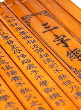 国学文化雕刻刻字古书黄色竹简书