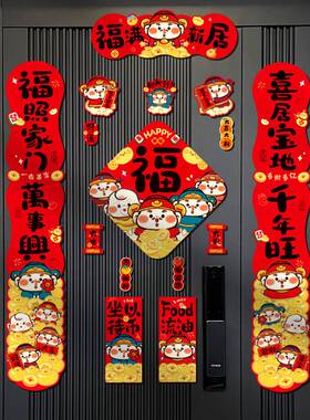 磁吸对联乔迁之喜新居搬家入宅