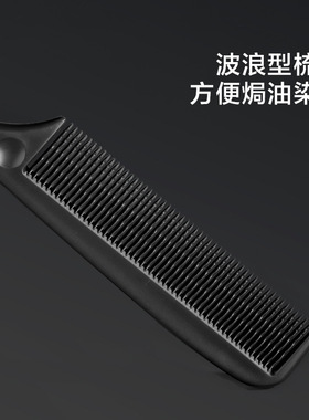 PP尖尾梳圆润粗齿宽齿波浪密齿分层造型卷发梳家用挑发梳大号小号