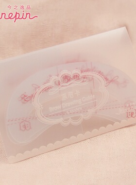 KINEPIN新手画眉毛模板画眉卡