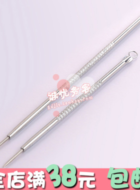 暗疮针不锈钢针圈双头清粉刺清痘