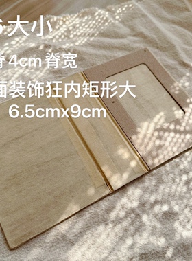 【一件包邮】junk journal自制手账本定制胚壳a5，a6，tn大小