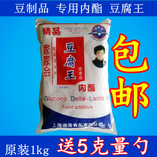 家家会内酯豆腐王内酯豆腐凝固剂豆腐脑内脂葡萄糖酸新洛洛食包邮