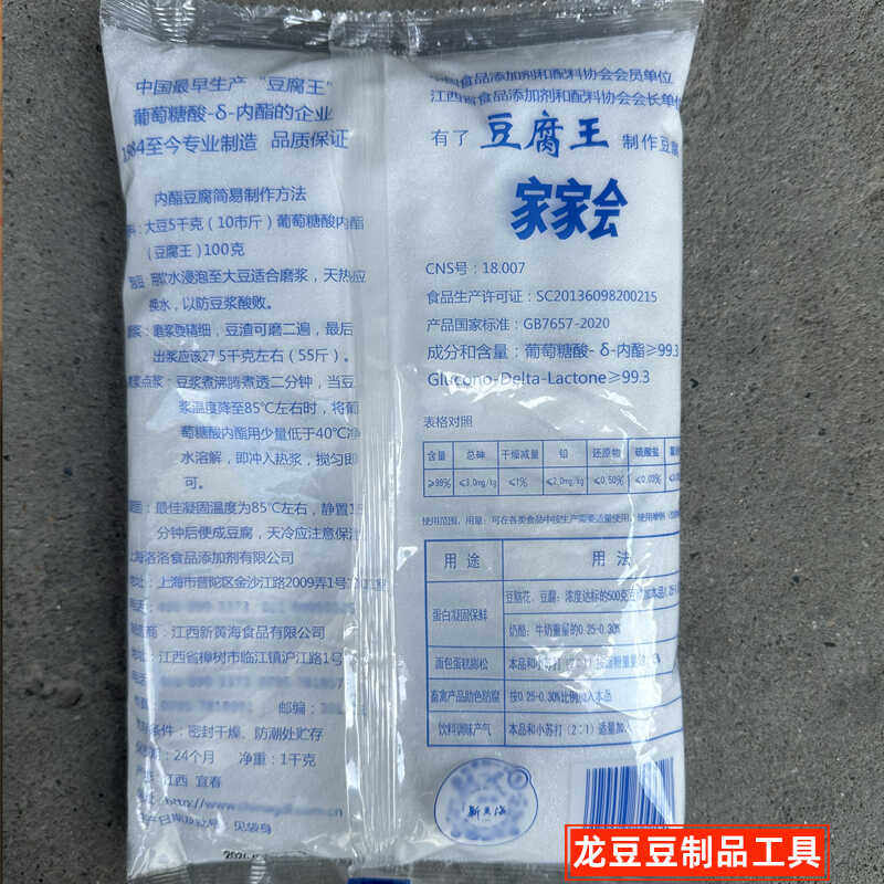 现货 黄海洛洛豆腐王整箱1000g*10袋 豆花豆腐脑原料葡萄糖酸内酯