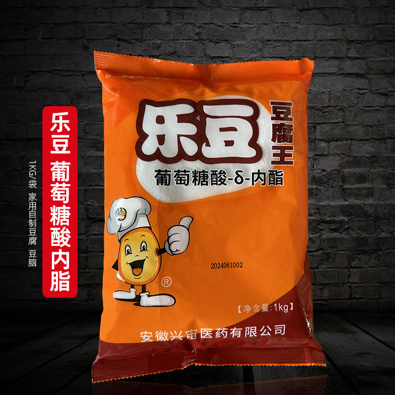 安徽兴宙乐豆豆腐王葡萄糖内脂豆腐凝固剂卤水豆花嫩豆腐1kg包邮