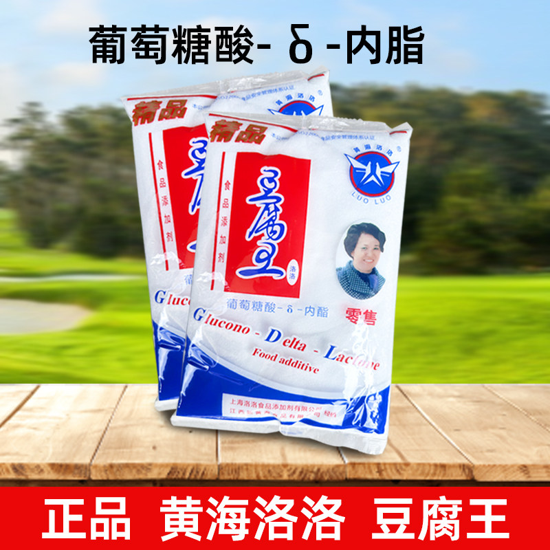 现货 黄海洛洛豆腐王整箱1000g*10袋 豆花豆腐脑原料葡萄糖酸内酯