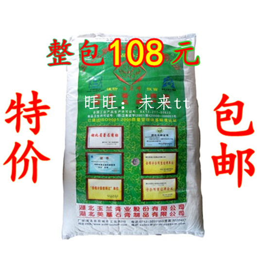 湖北玉兰牌食用石膏粉 豆腐脑豆腐凝固剂 食品级硫酸钙食膏20公斤