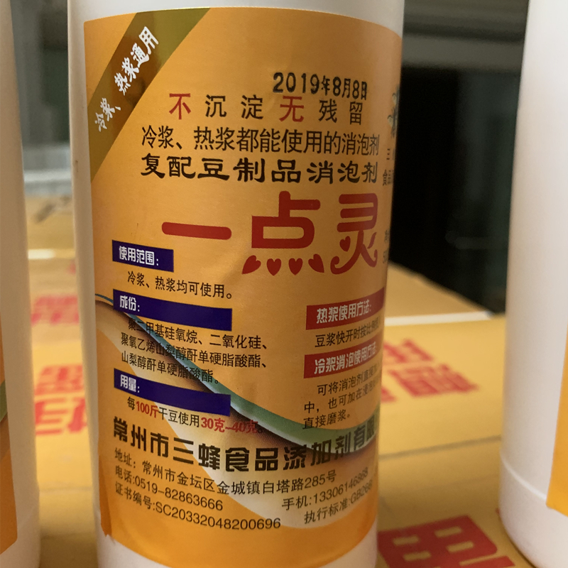 三蜂牌豆制品液体消泡剂一点灵豆腐杀泡王浓缩一滴灵乳化硅油包邮 - 图1