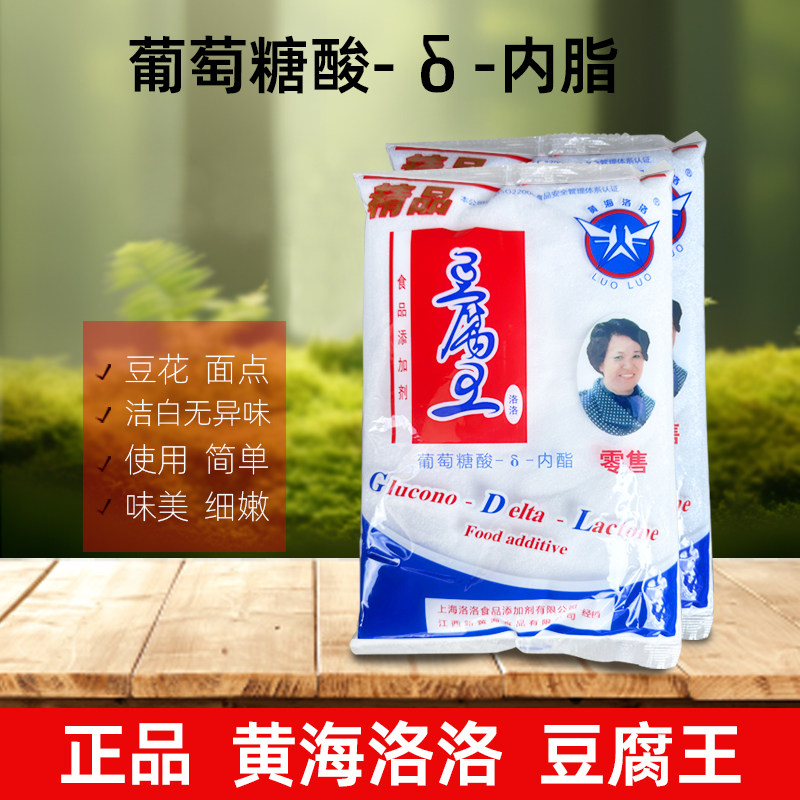 兴宙豆腐王内酯 葡萄糖酸内脂 乐豆 嫩豆腐凝固剂豆腐脑1kg 包邮