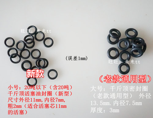 液压立式千斤顶配件 皮垫圈密封件/活塞油封皮碗千斤顶螺丝密封圈 - 图0