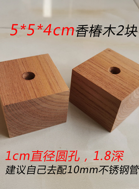 自制厨房挂杆底座黑胡桃梓木香椿