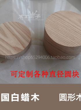 白蜡diy木块手工制作模型摆件
