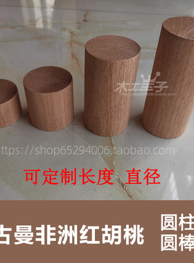 奥古曼红胡桃模型摆件圆形六边形