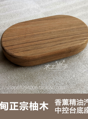 汽车中控台摆件黑胡桃樱桃沙比利