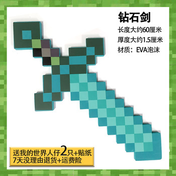 Minecraft Enchanted Diamond Sword 60cm Foam ເກມ [1 ]