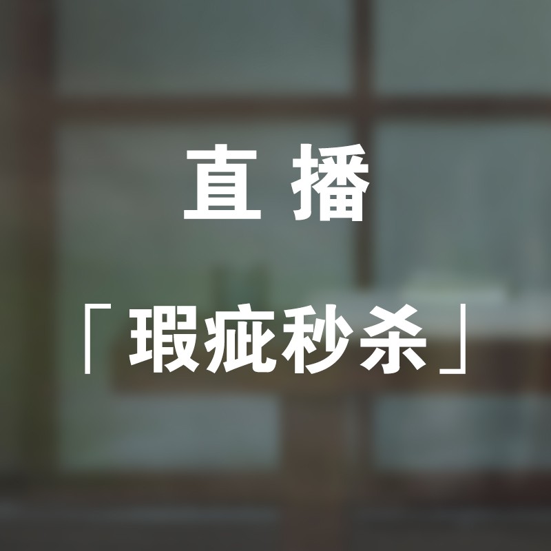 3前世今生选款孤品样衣秒杀 不参与七天无理由退换货细节详询客服 - 图0