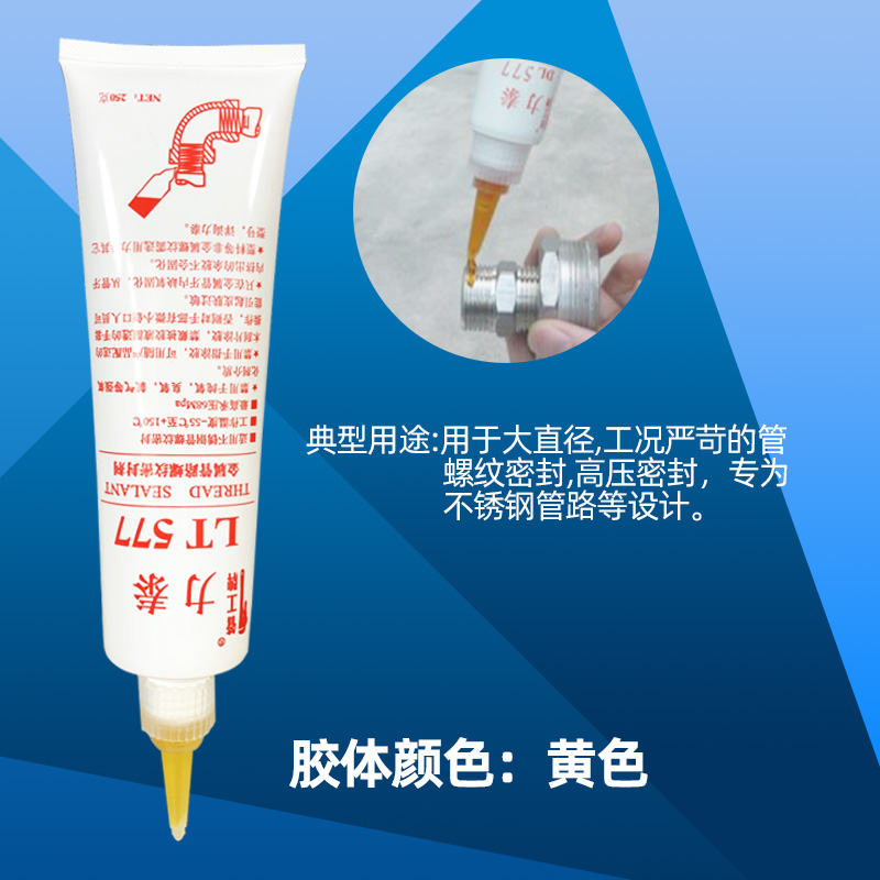 管工牌力泰LT577金属管路螺纹密封剂厌氧胶不锈钢液体液态生料带 - 图0