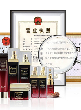 卡芙兰红参蜗牛养颜10件套礼盒