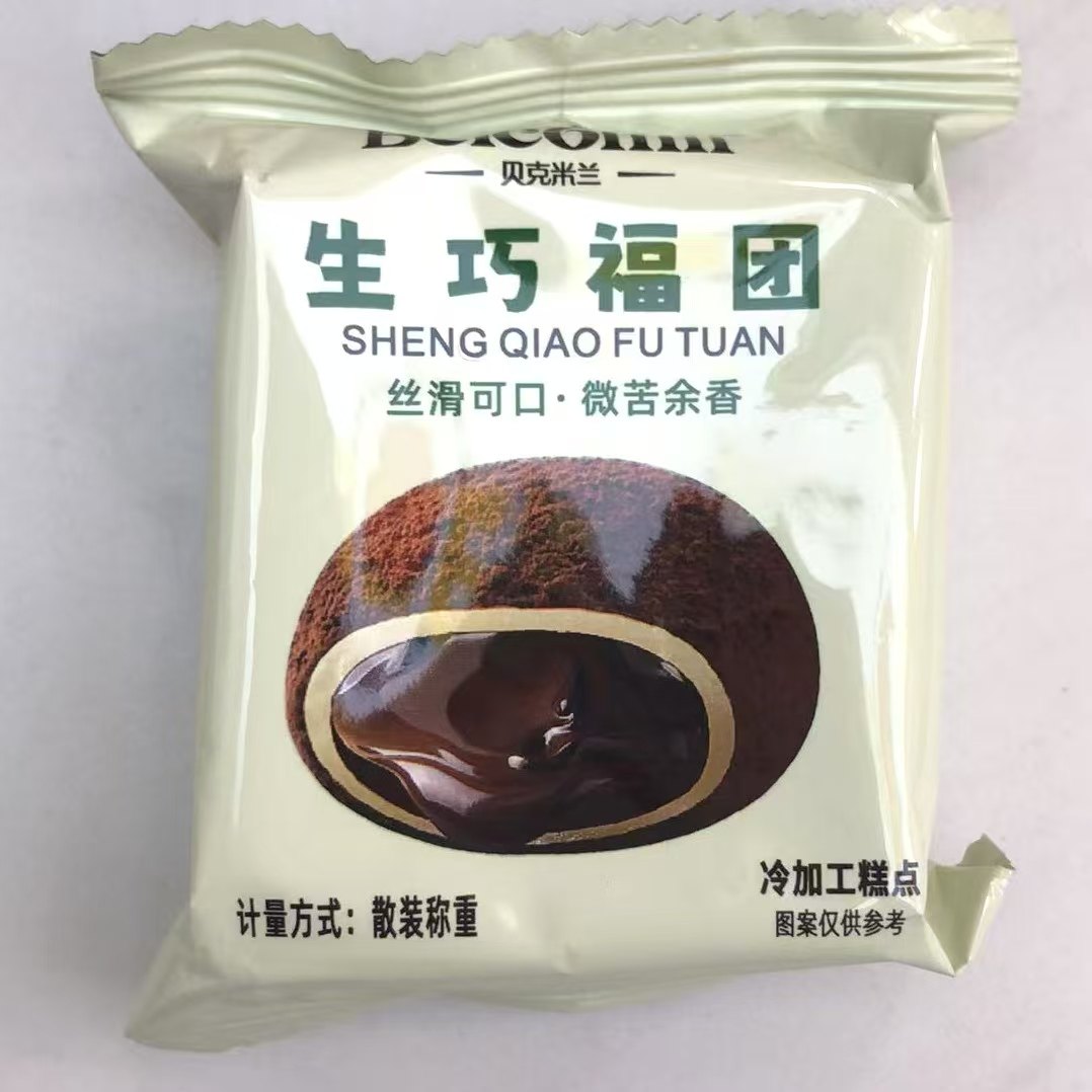 爆浆生巧福团夹心巧克力休闲麻薯零食下午茶糕点心糯米滋散装,淘宝优惠券,粉丝福利购,淘宝优惠卷