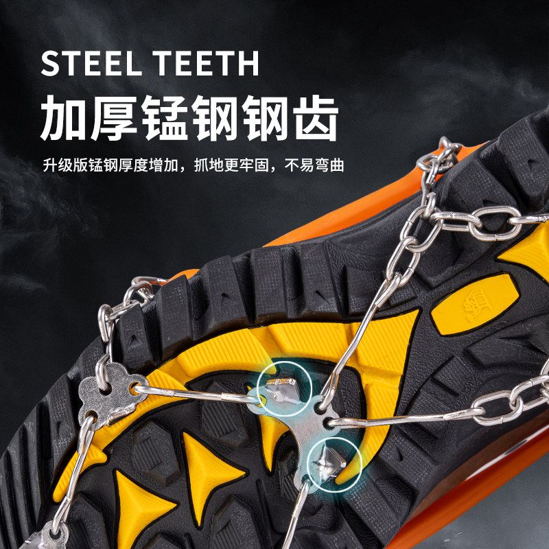 冰爪防滑鞋套成人男女登山雪地鞋钉8齿冰抓鞋链路面户外防摔雪爪,淘宝优惠券,粉丝福利购,淘宝优惠卷