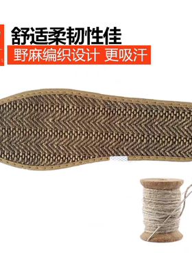 翰皇野麻除臭垫透气除汗量大从优可批发吸汗舒适防臭运动春夏秋季