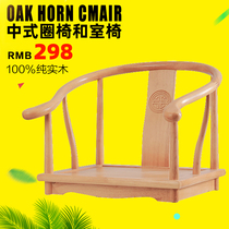 Chinese style circle chair and room chair tatami seat armchair Solid Wood No Legs Zen chair Japanese style tea table and chair floating window chair