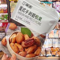 Small carine shop] Heart talk nuts Began nuts Hawaiian fruits roasted cashew pistachio pistachio batan wood snacks dried fruits