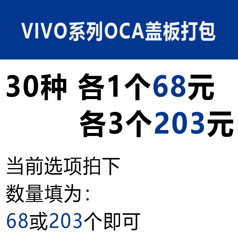 多彩盖板带OCA胶适用VIVO Y3s/X20系列手机外屏幕玻璃带oca盖板 - 图0