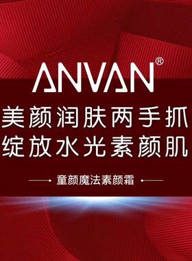 汉芳童颜魔法素颜美颜润肤嫩白遮瑕补水长效乳液面霜修护面霜保湿