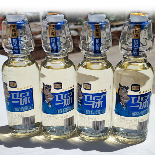 马尿酒43度248ml五星玛枸植物露酒玛咖酒枸杞酒高粱酒网红特产酒 - 图1