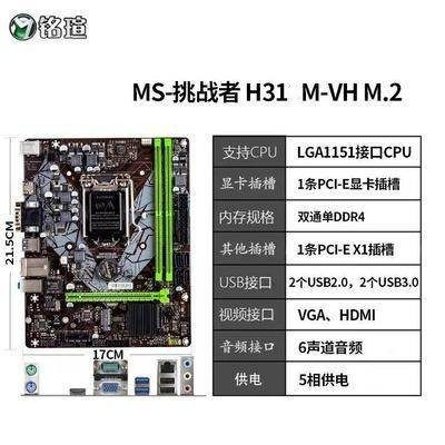 铭瑄H310CM-K/H311M-VH M.2台式机电脑主板DDR4支持6100 9100F - 图0