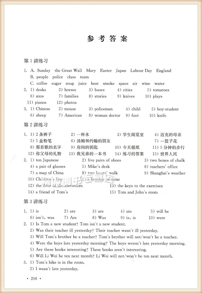 中学生捷进英语初中英语语法结构第五版沈金荣初一初二初三学生适用初中英语语法辅导书上海科学技术文献出版社-图3