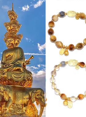 黄水晶女款手链招财旺事业虎眼石