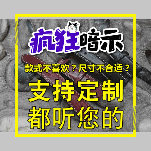 金致BD手表表带刀模男款女款表带手工皮具激光刀模可定制DIY - 图2