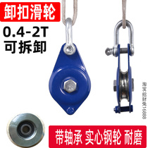 Pulley Tackle Motion Enclosed Shackle Pulley 0 4 ton 4 ton 0 5 ton T Detachable With Bearings