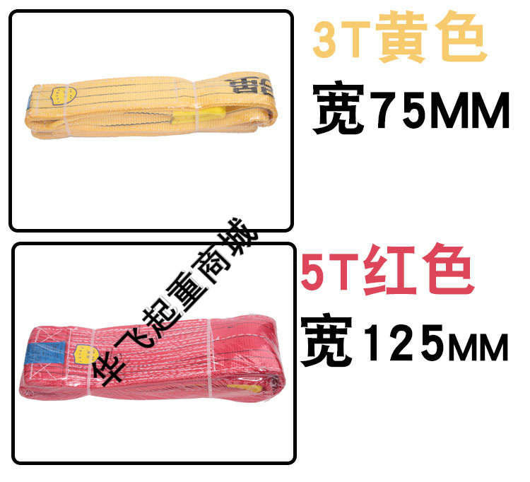 邦强彩色6倍双眼扁平吊装带行车吊车工业双扣吊带56810T涤纶国标 - 图2