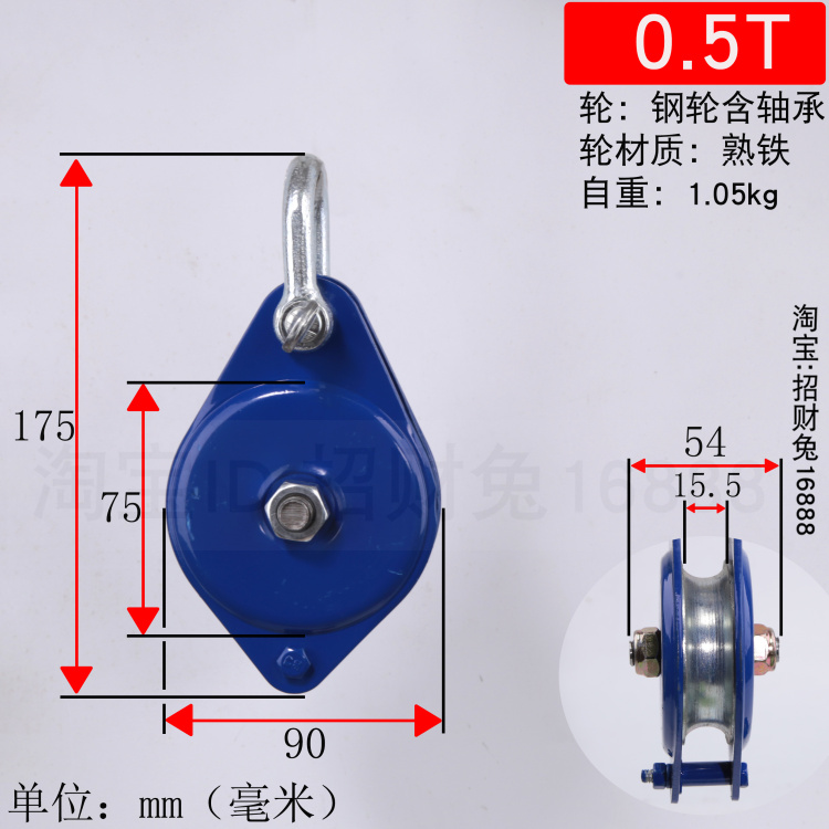 滑轮滑车动封闭式卸扣滑轮0.4吨0.5吨T可拆卸 带轴承 - 图1