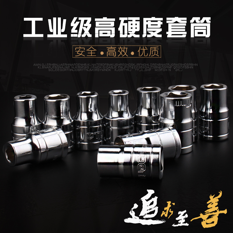 1/2镜面六角套筒 套筒头 扳手工具 套管 螺丝扳手8mm-32套头扳手 - 图0