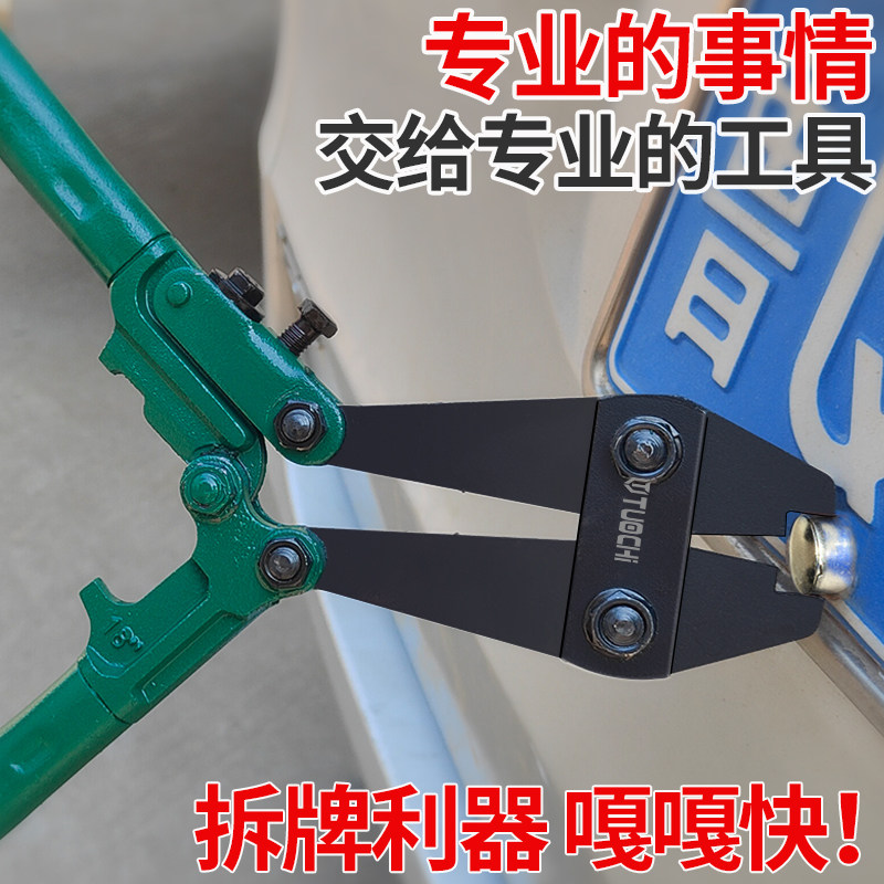 汽车上牌照专用拆车牌螺帽工具钣金拆卸拆车牌防盗螺丝帽钳卡扣钳