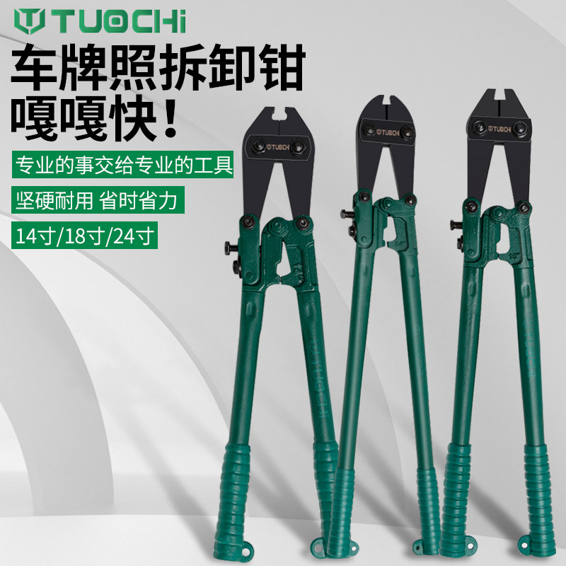 汽车上牌照专用拆车牌螺帽工具钣金拆卸拆车牌防盗螺丝帽钳卡扣钳