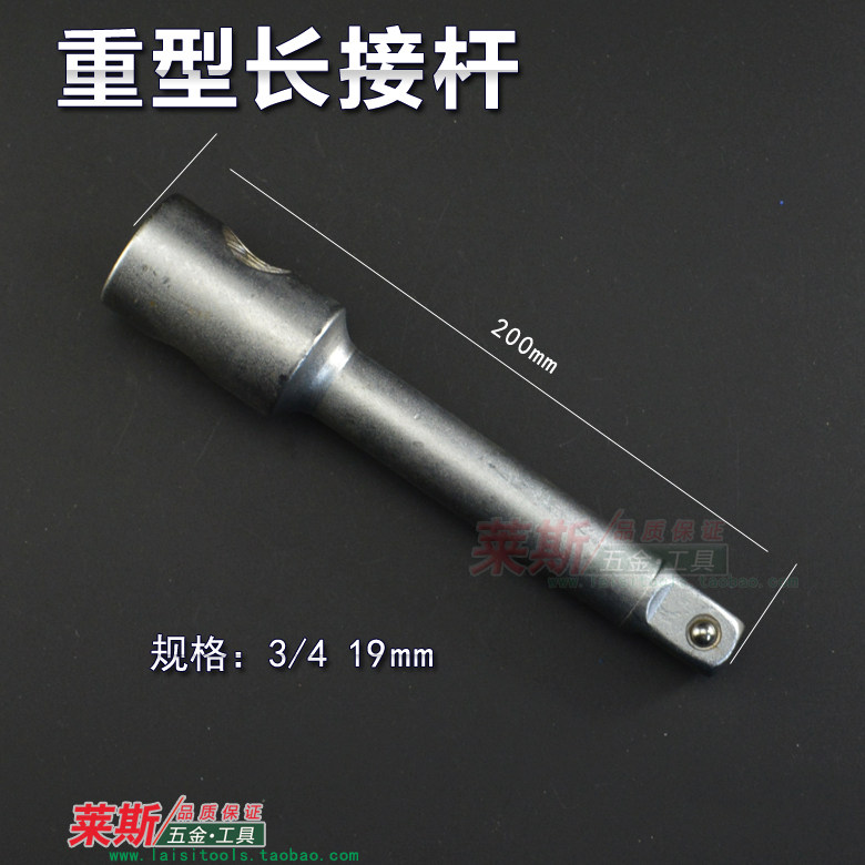 19MM重型接杆弯杆子滑杆套筒长接杆重型套筒头延长杆子重型加力杆,淘宝优惠券,粉丝福利购,淘宝优惠卷