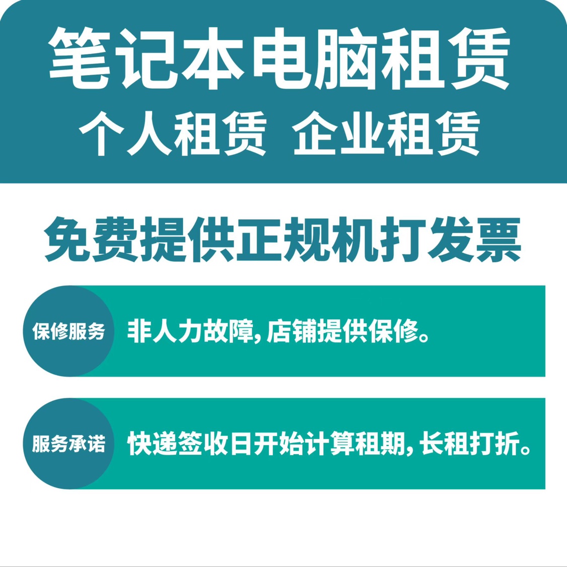 4090电脑i9租赁i7渲染剪辑商用改配带发票订制服务器工作站 - 图3