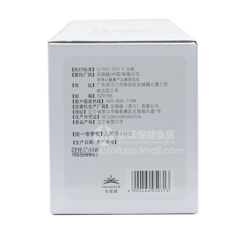原包装发无限极芯颜植物饮料 星隆保健食品其他膳食营养补充剂