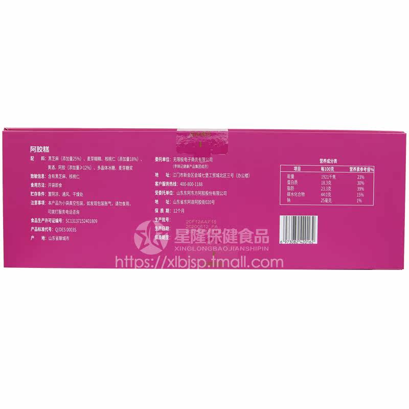  星隆保健食品其他膳食营养补充剂
