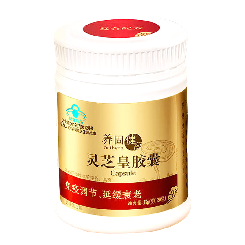 【现货】无限极养固健灵芝皇官方胶囊 星隆保健食品其他膳食营养补充剂